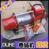 臺(tái)灣DUKE迷你卷揚(yáng)機(jī)【DU-201小型卷揚(yáng)機(jī)】保質(zhì)半年