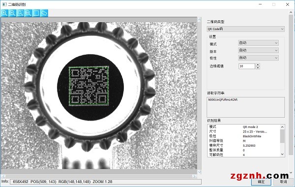 圖9  QR碼識(shí)別的算子工具界面圖