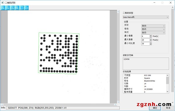 圖10  DM碼識(shí)別的算子工具界面圖