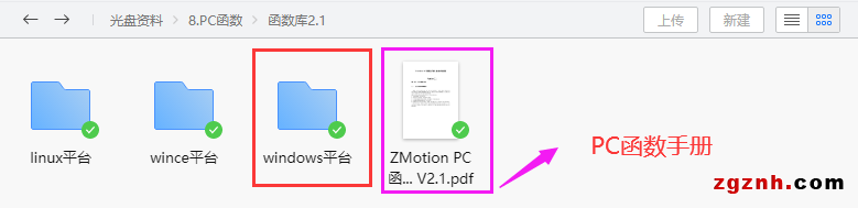 正運動：運動控制卡應(yīng)用開發(fā)教程之C#