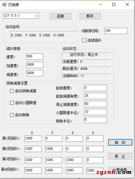 正運動：運動控制卡應(yīng)用開發(fā)教程之C# 