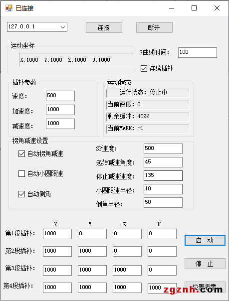 正運動：運動控制卡應(yīng)用開發(fā)教程之C# 