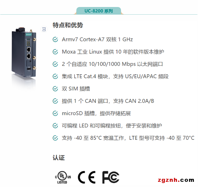 Moxa成功案例 | 太陽能的下一次浪潮: 漂浮式光伏