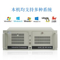 眾研工控機(jī)IPC-610L、IPC-610H