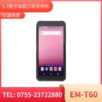 億道信息EM-T60加固手持終端工業(yè)級(jí)三防品質(zhì)工業(yè)三防手持移動(dòng)終端