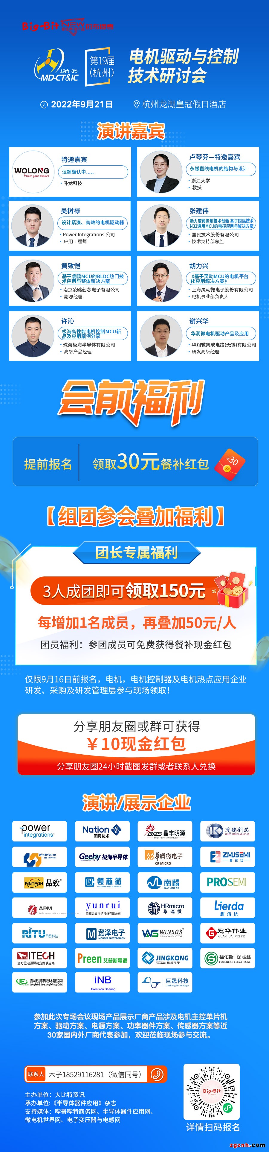 高效電機結(jié)構(gòu)、驅(qū)動與控制設計方案之大集成