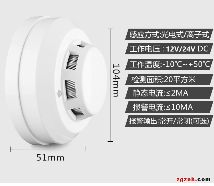 JTY-GD-HB901煙感探測(cè)器5