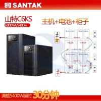 山特UPS不間斷電源在線式C1K內(nèi)置電池1KVA800W電腦服務(wù)器備用電源