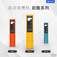 北海游樂場門票收銀管理系統(tǒng)會員卡級別費率扣費掃碼刷卡機