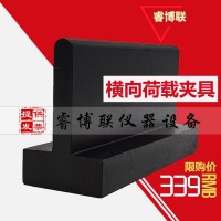 JTT529-2016塑料波紋管橫向荷載夾具 波紋管橫向荷載試驗夾具